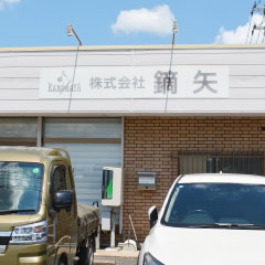 募集要項／職種別エントリー | 株式会社鏑矢